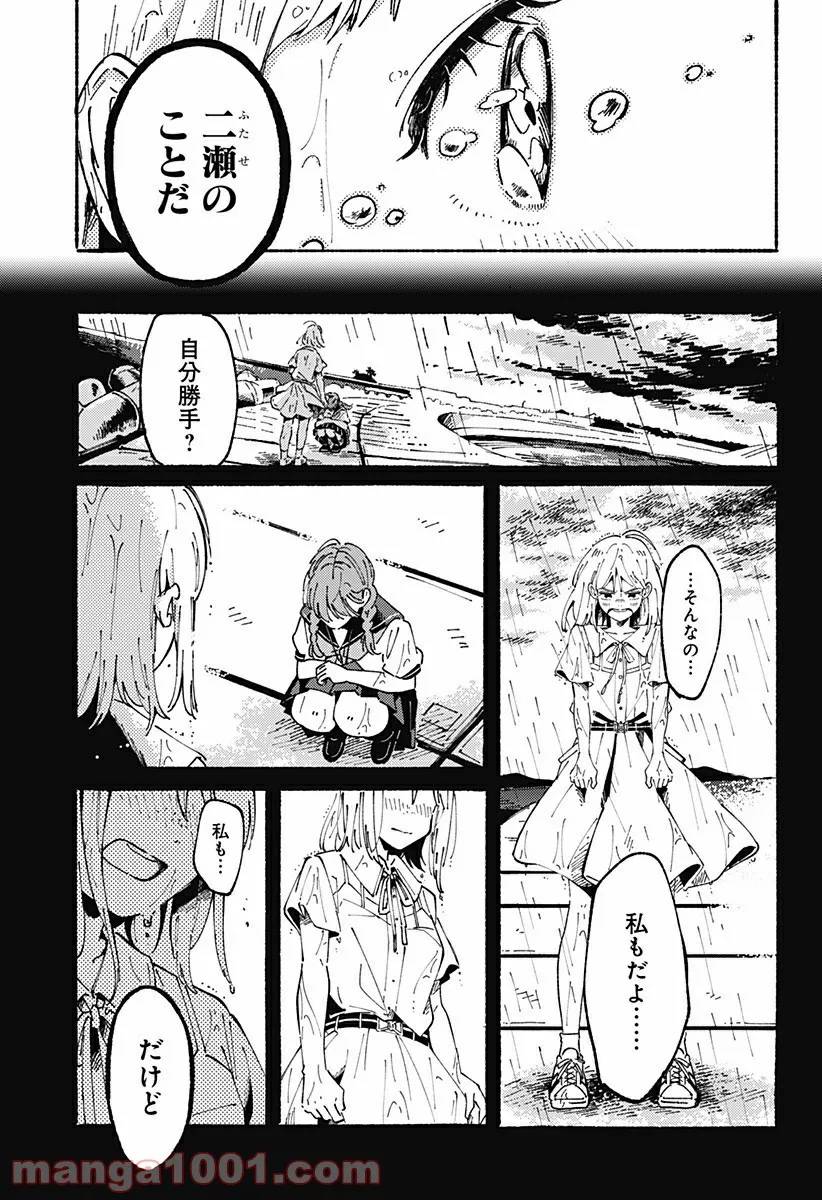 ページ 7 — 第16話