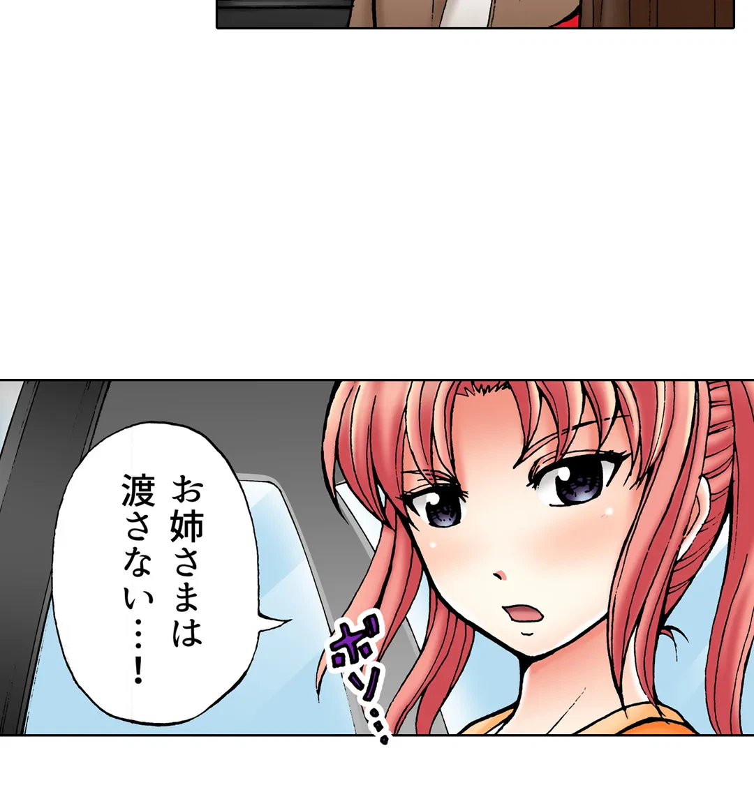 ページ 17 — 第35話