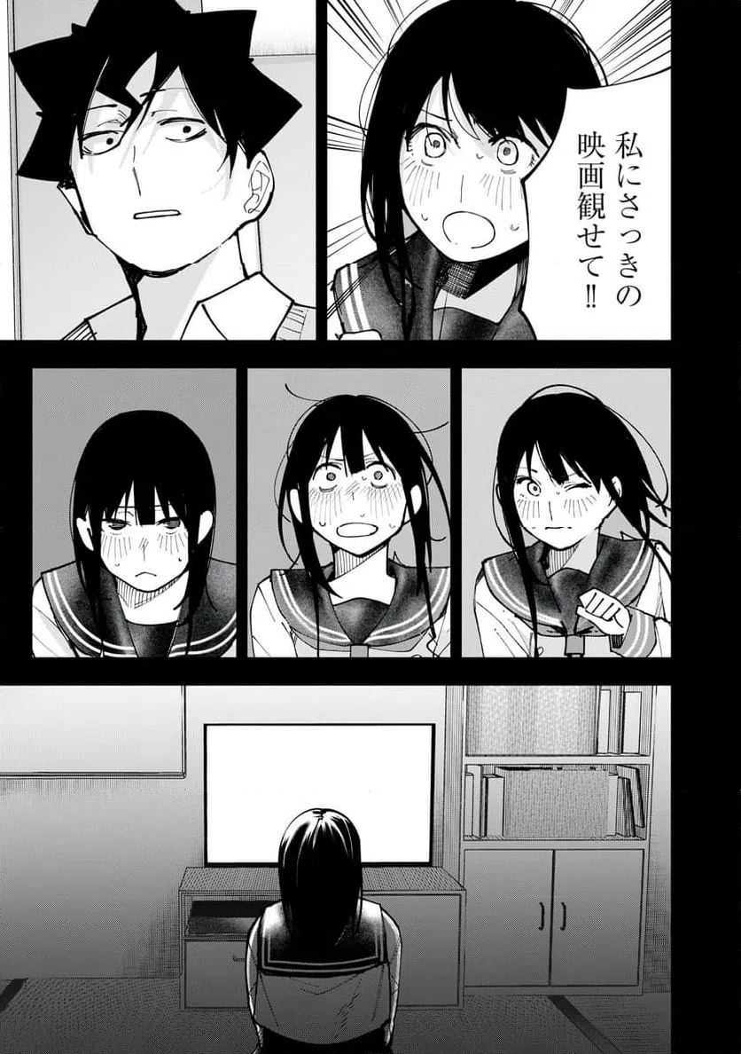ページ 19 — 第84話