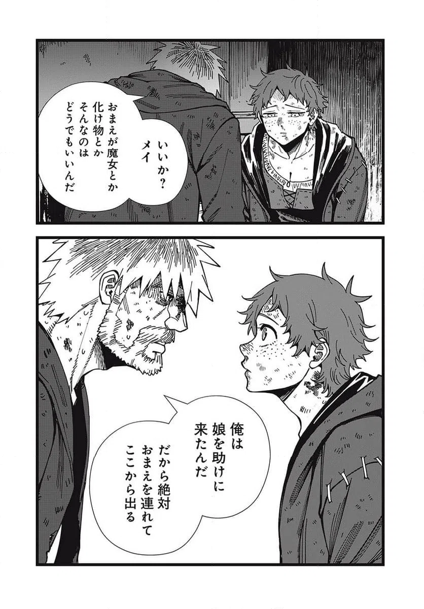 ページ 13 — 第30話