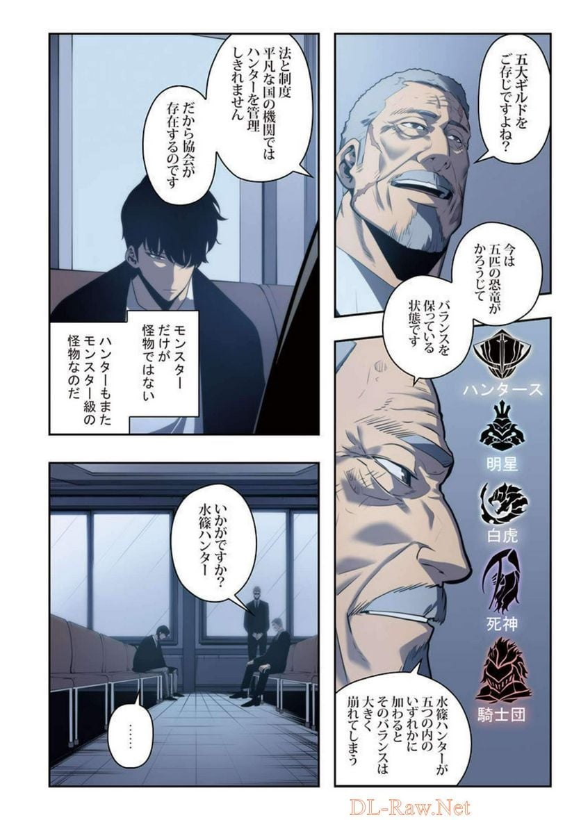 ページ 7 — 第9話