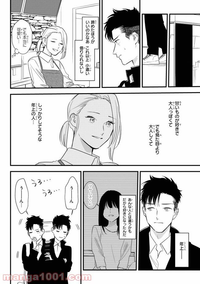 ページ 18 — 第1話