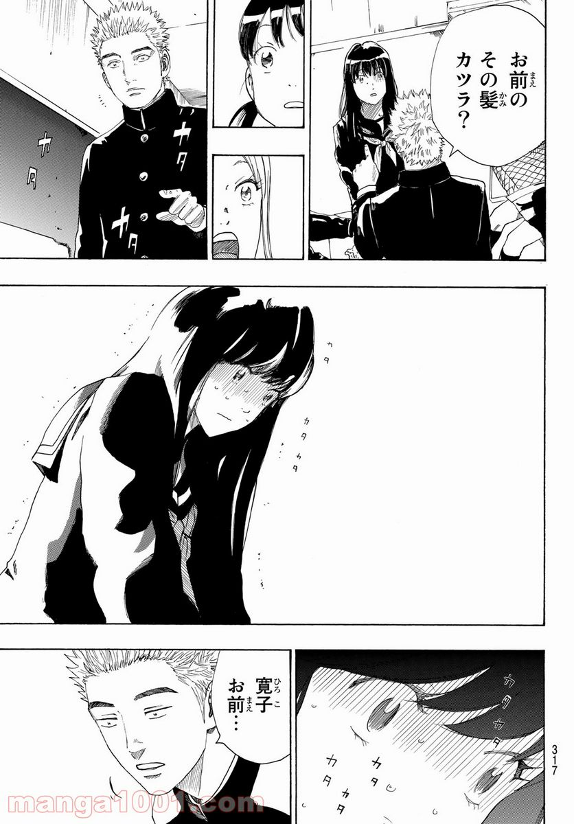 ページ 7 — 第4話
