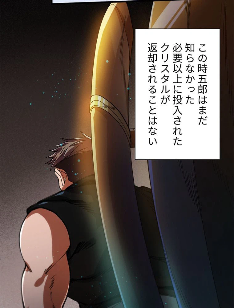 ページ 13 — 第30話