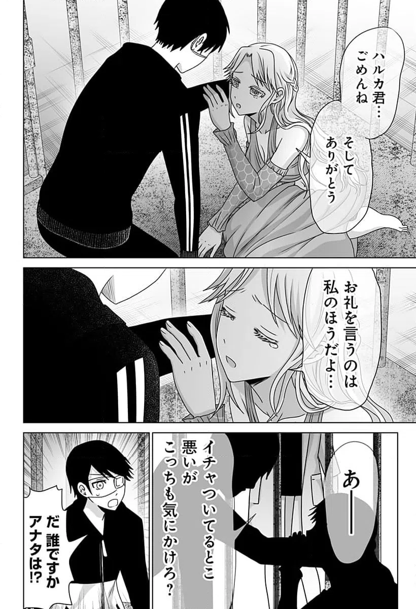 ページ 14 — 第14話