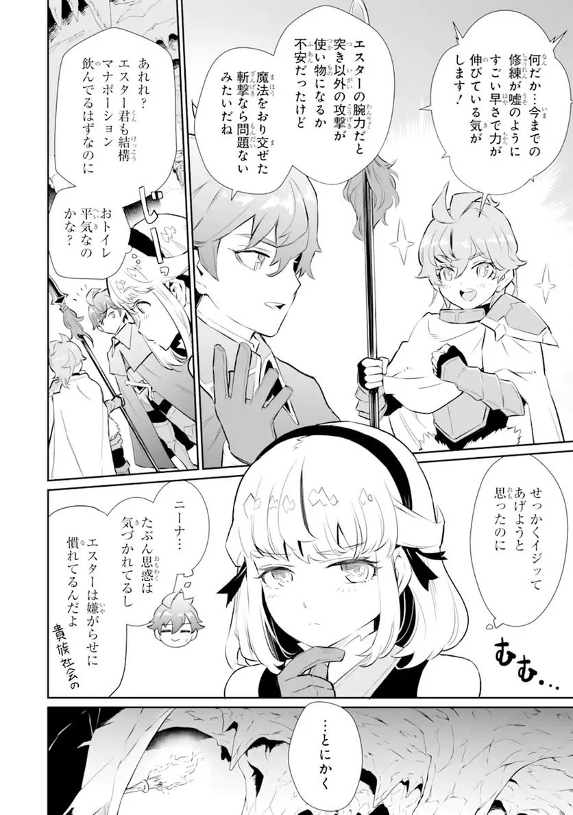 ページ 6 — 第15.1話