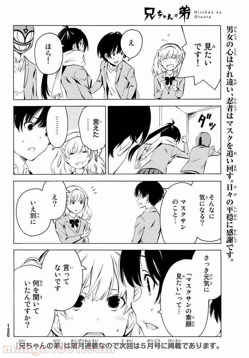 ページ 12 — 第14話