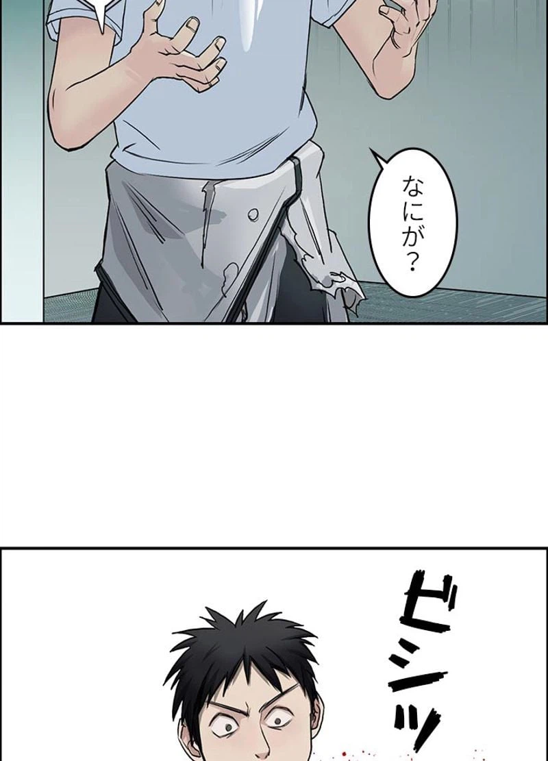 ページ 14 — 第21話