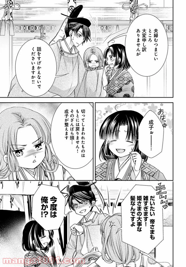 ページ 13 — 第10.1話