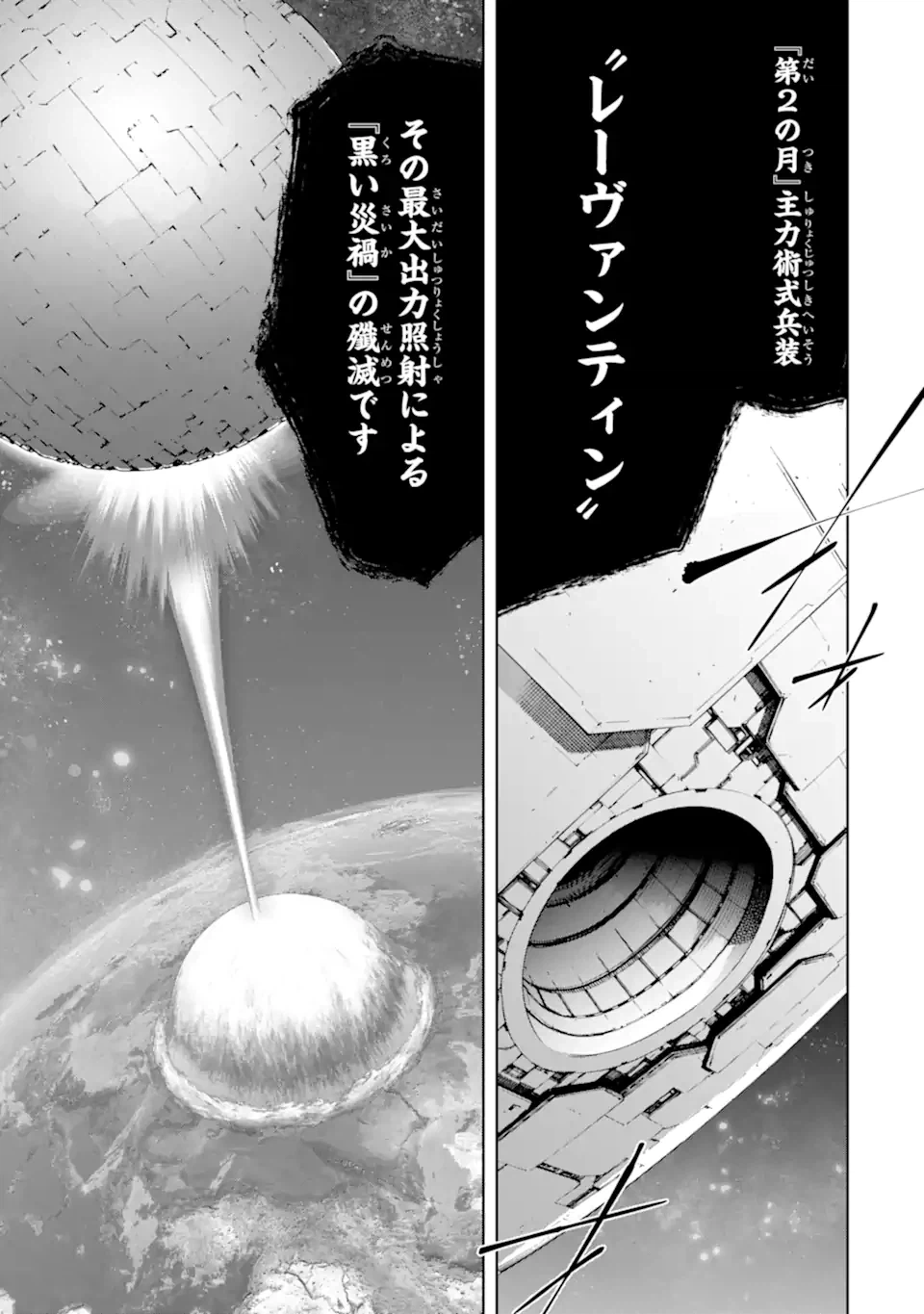 ページ 12 — 第35.2話