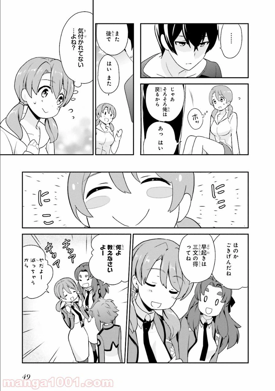 ページ 10 — 第26話