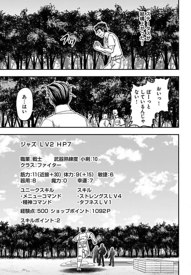 ページ 19 — 第7話