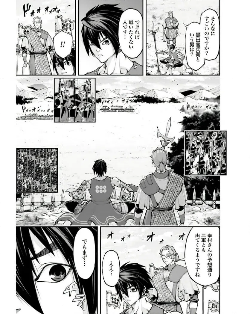 ページ 19 — 第19話