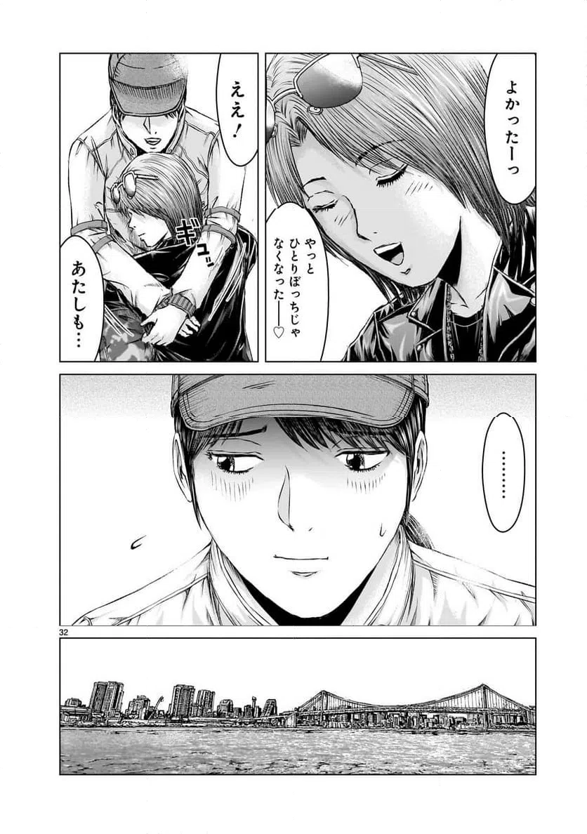 ページ 32 — 第12話