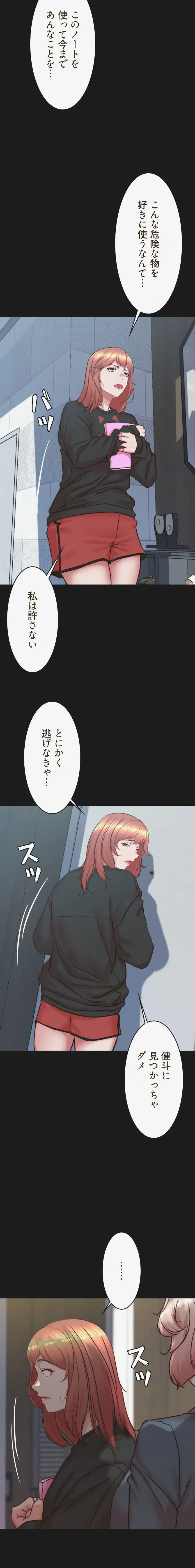 ページ 5 — 第399話
