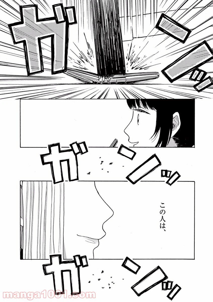 ページ 22 — 第14話