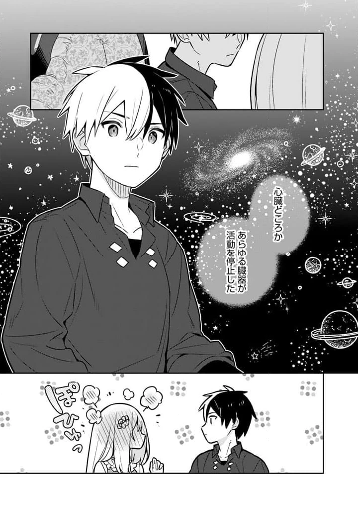 ページ 10 — 第83話