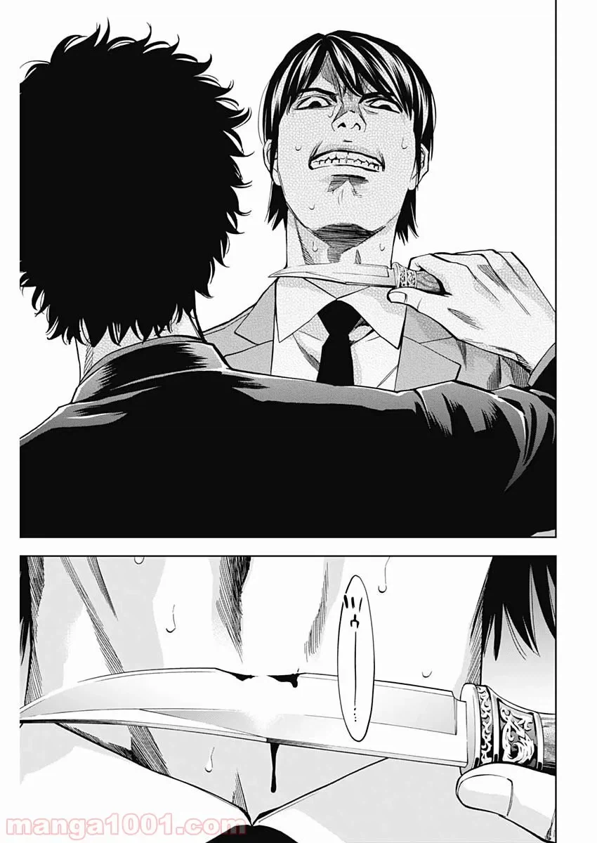 ページ 5 — 第70話