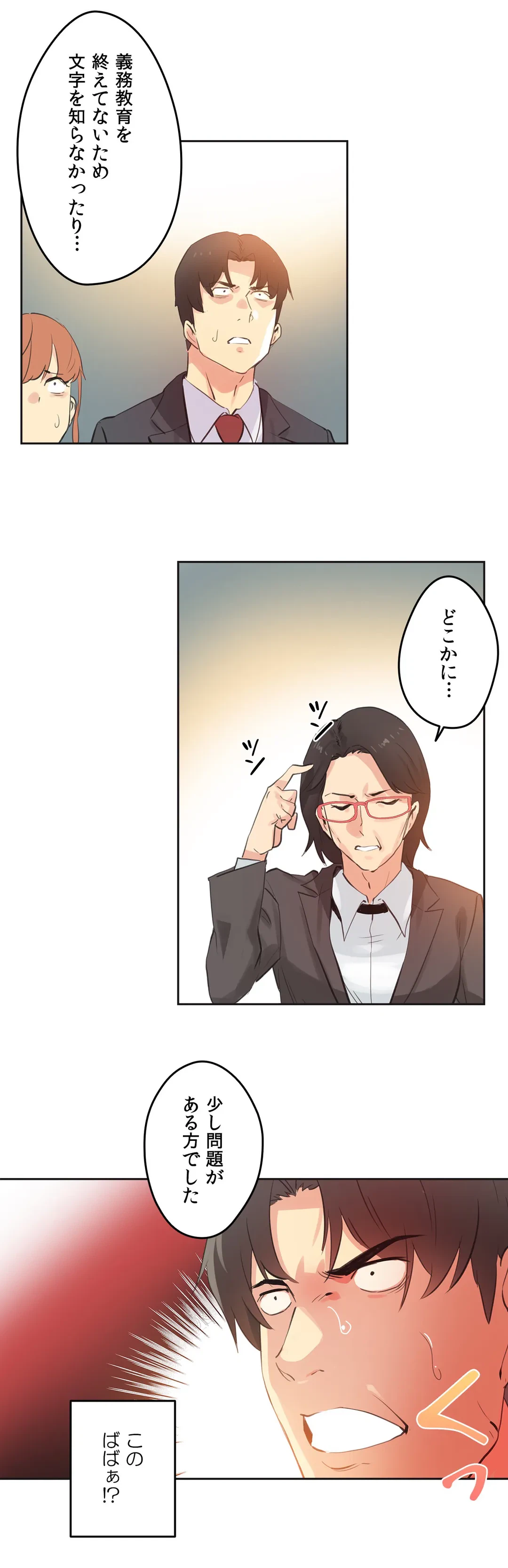 ページ 9 — 第65話