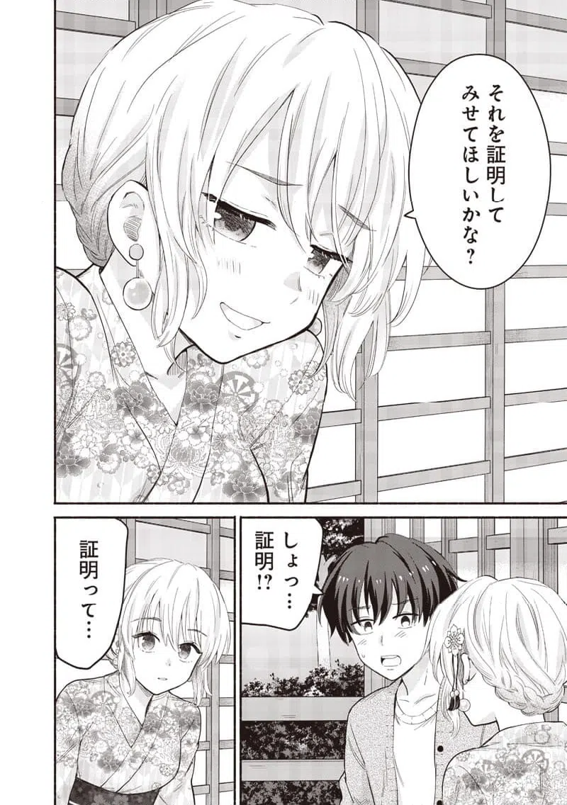 ページ 16 — 第48話