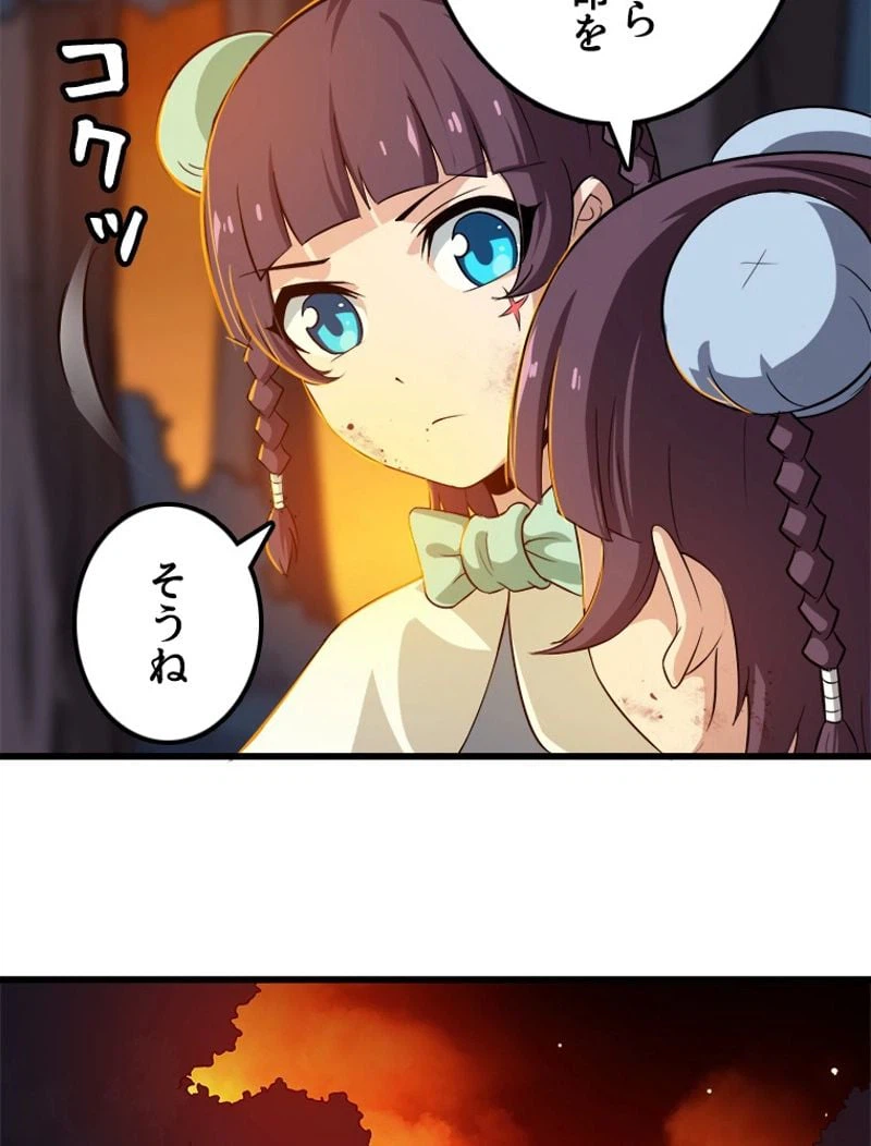 ページ 18 — 第72話