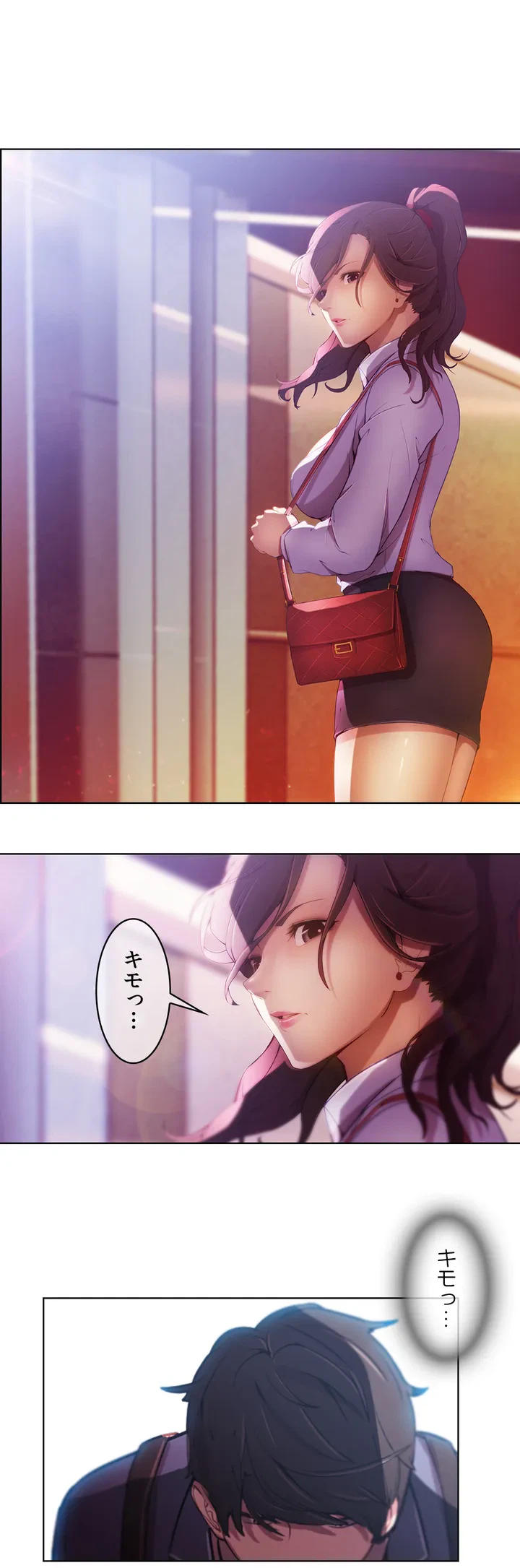 ページ 26 — 第1話