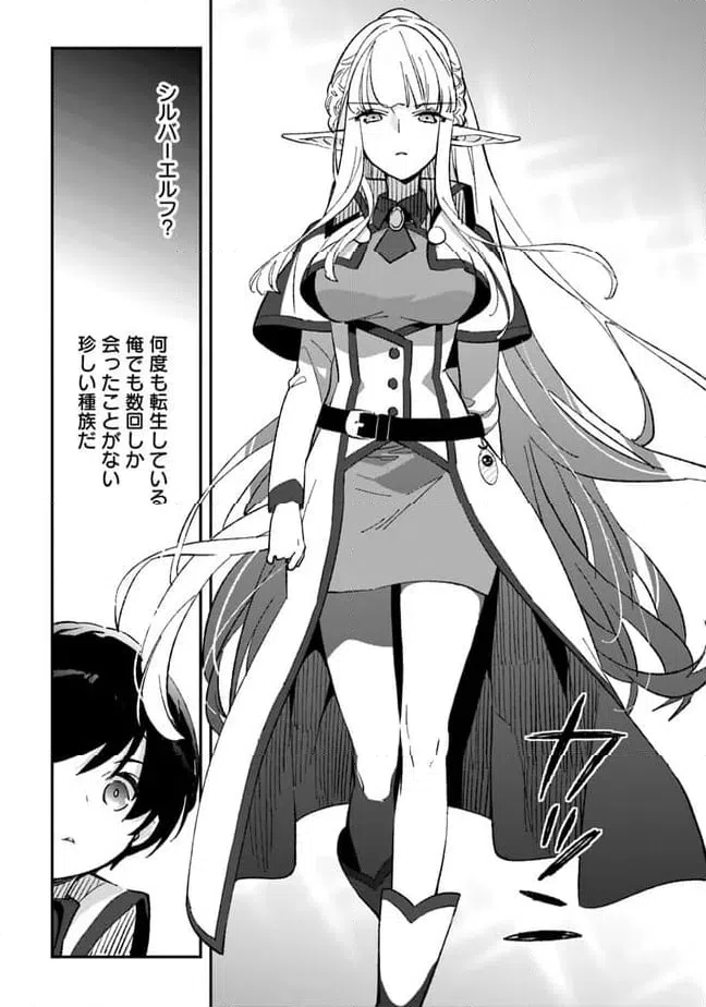 ページ 6 — 第22.2話