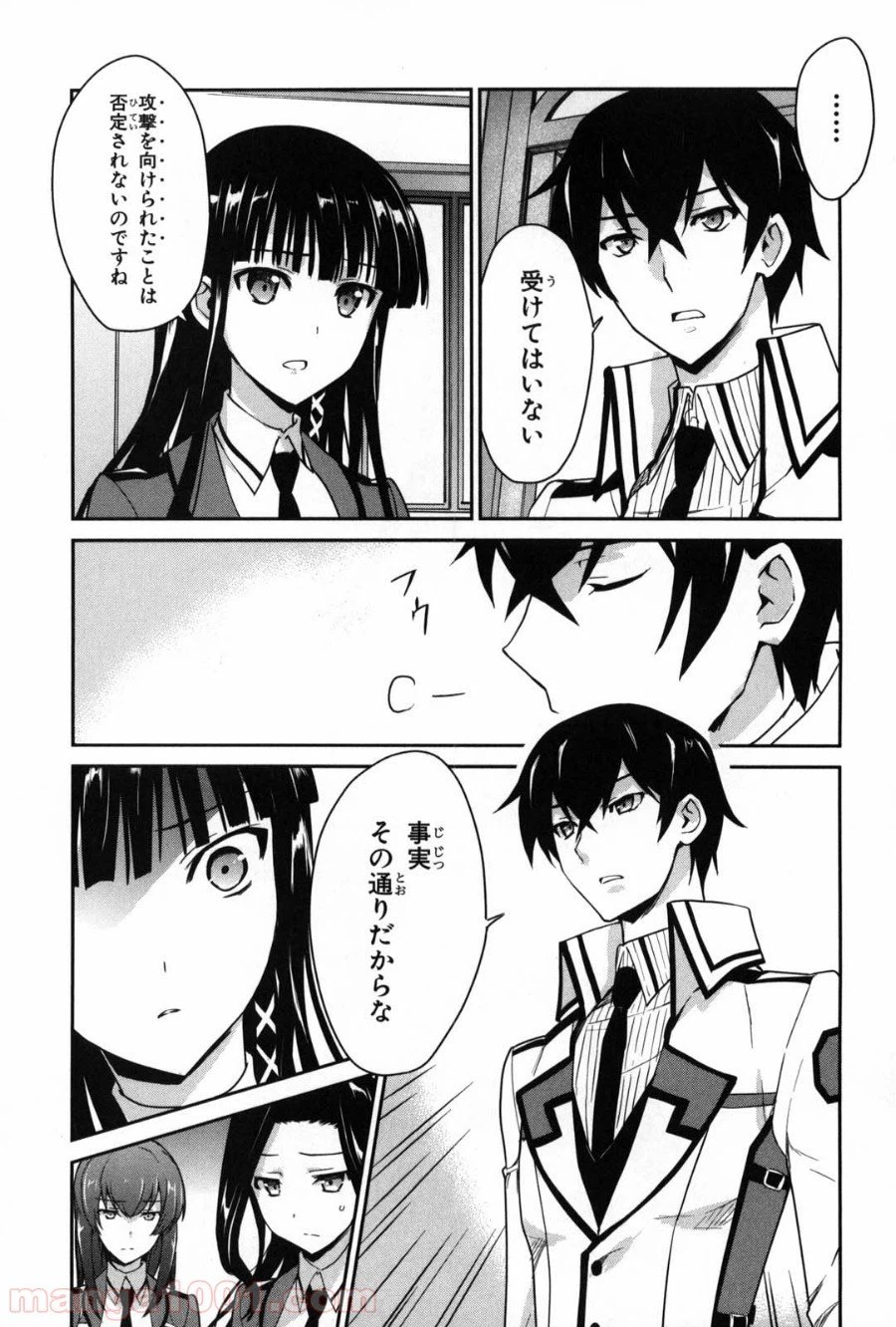 ページ 28 — 第11話