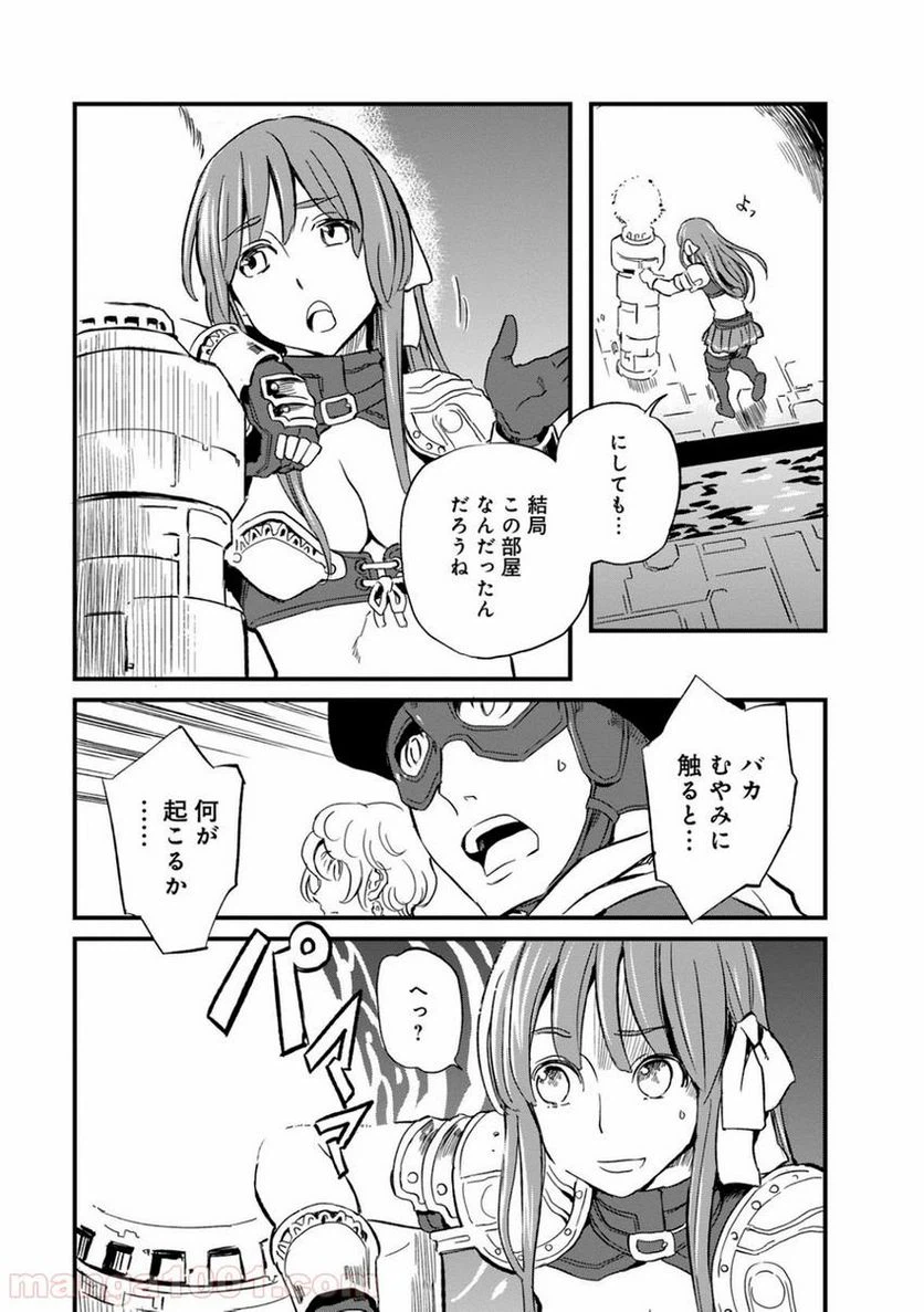 ページ 23 — 第17話