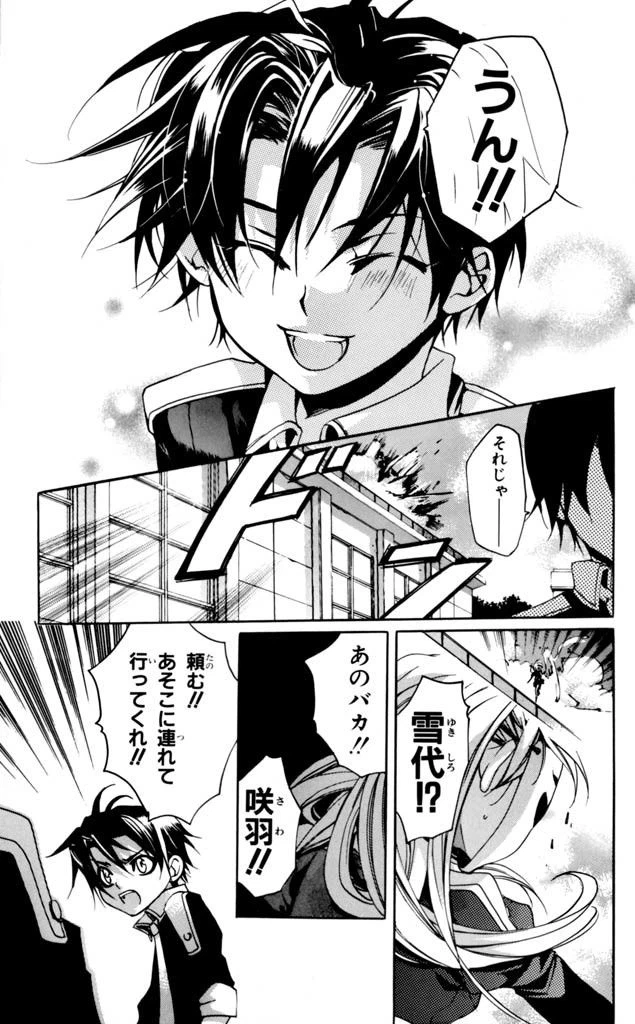 ページ 15 — 第2話