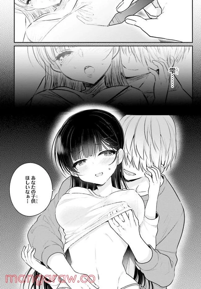 ページ 9 — 第3.1話