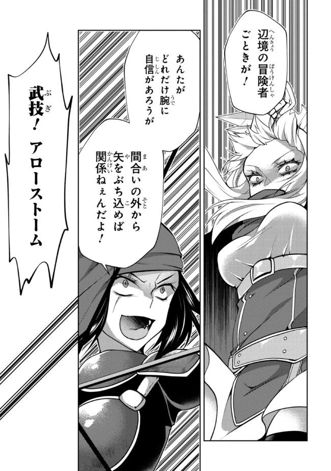 ページ 15 — 第3.1話