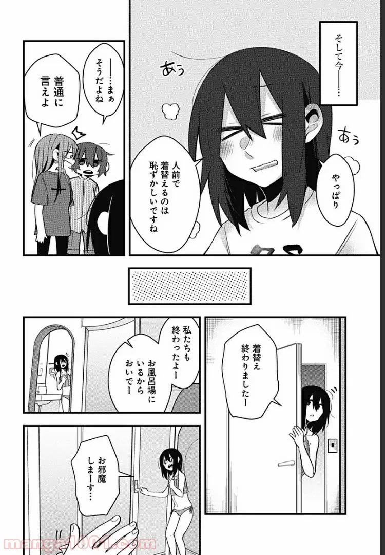 ページ 6 — 第13話