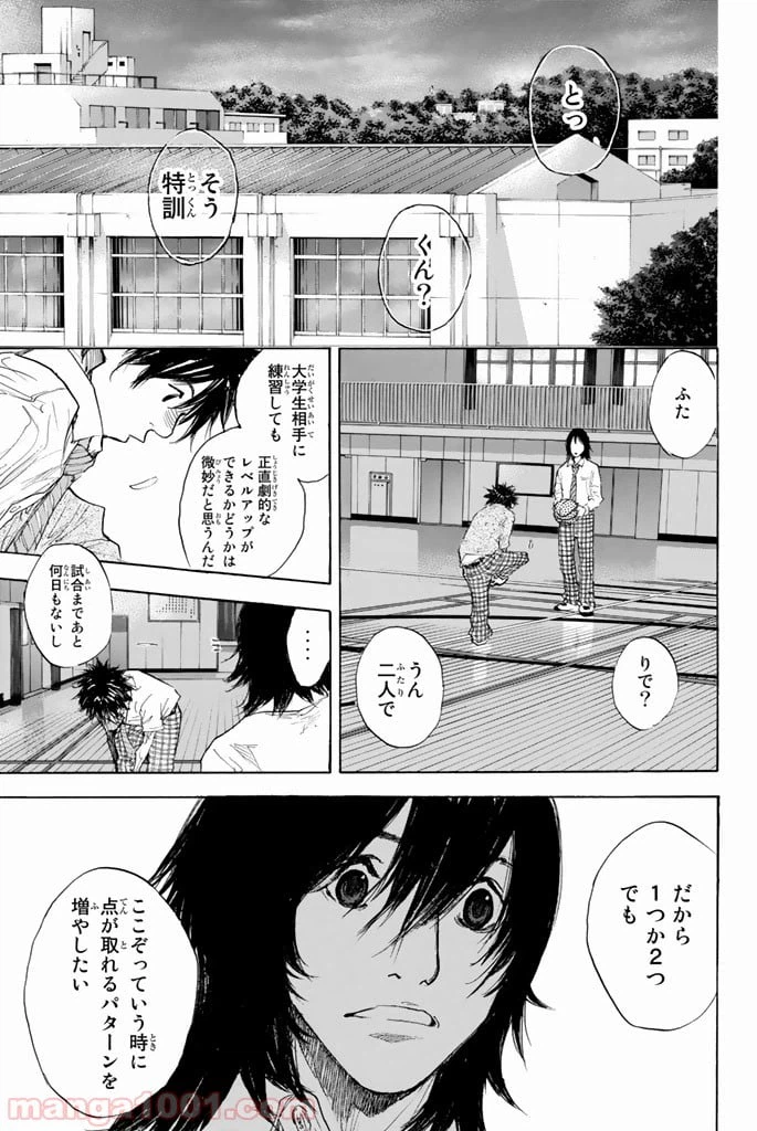 ページ 9 — 第273話