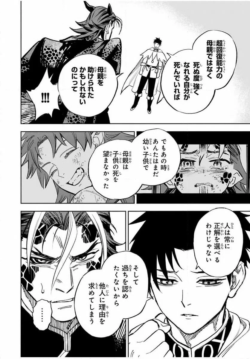 ページ 12 — 第113.1話