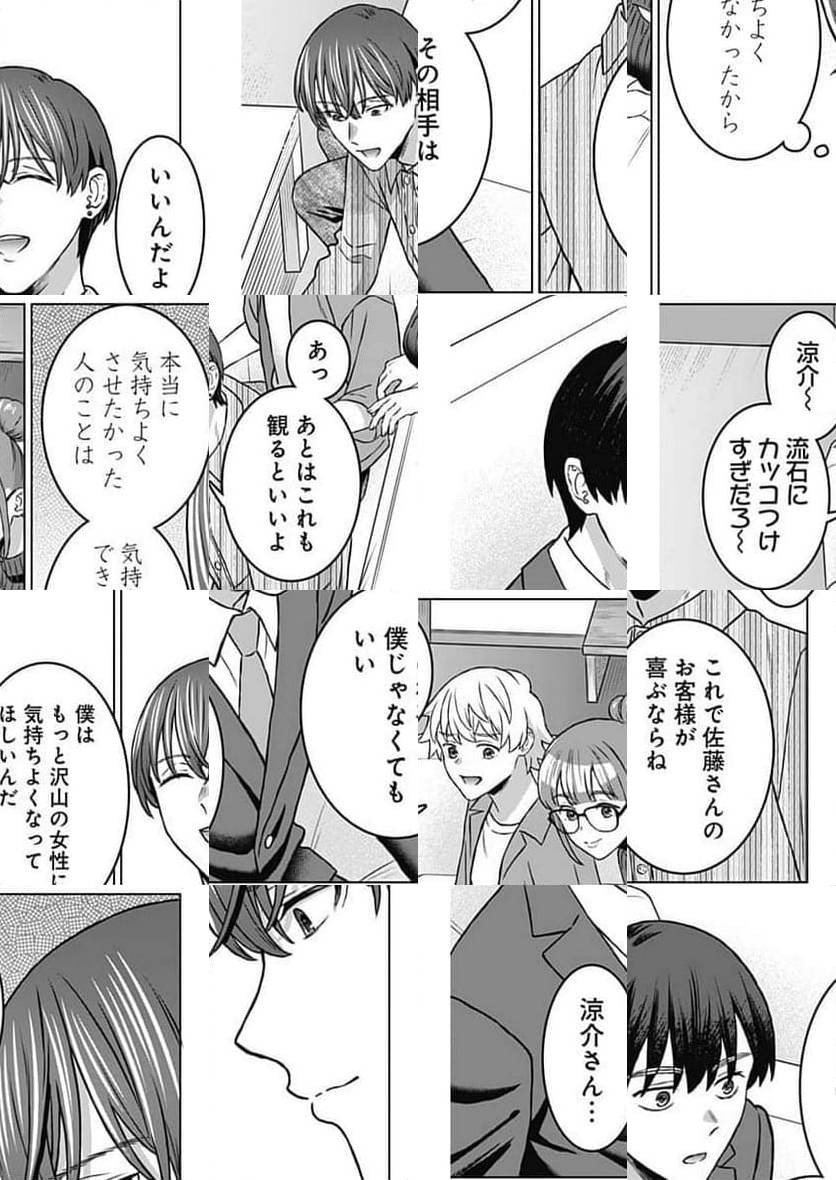 ページ 13 — 第36話