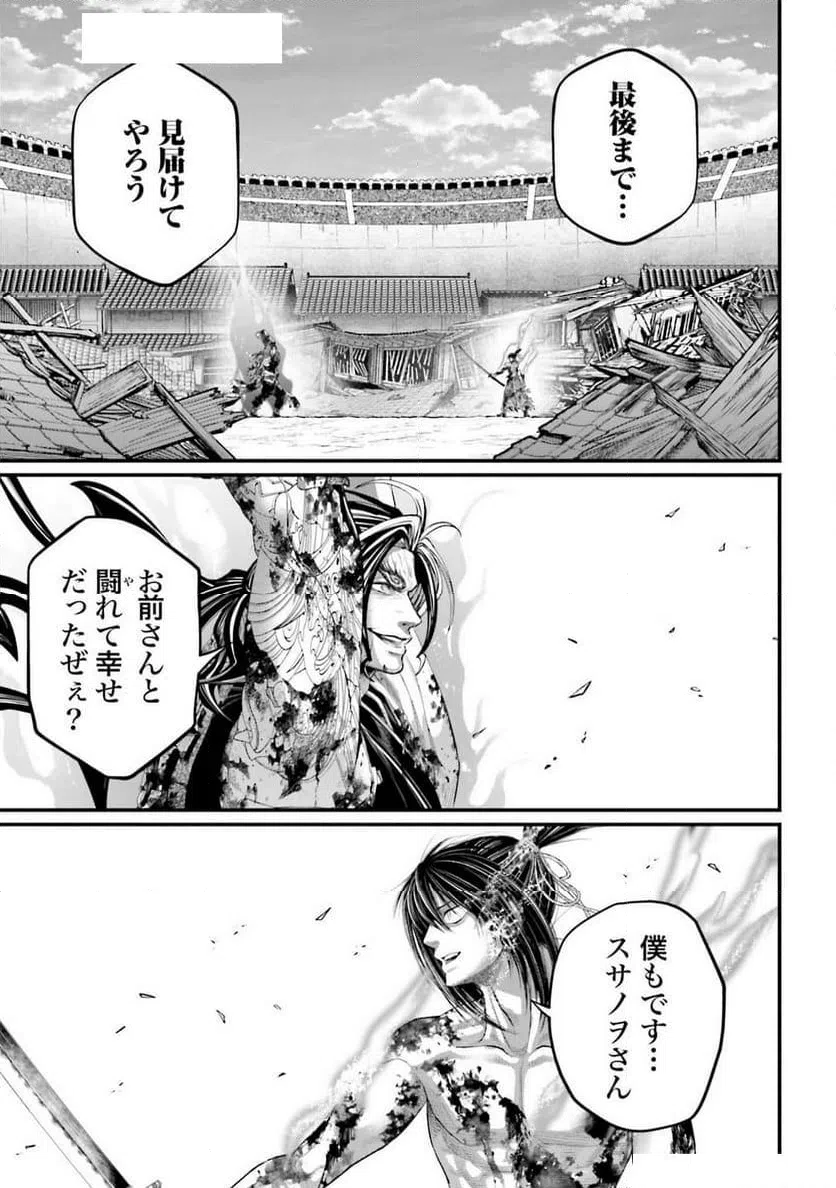 ページ 17 — 第95話