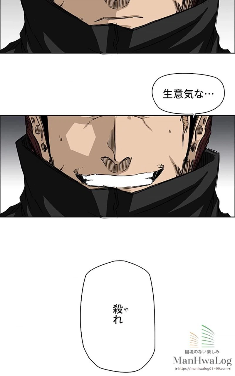 ページ 30 — 第21話