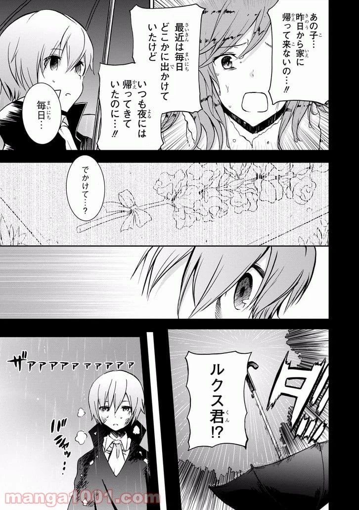 ページ 7 — 第32話