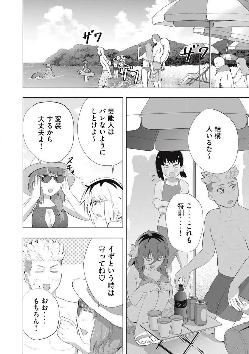 ページ 8 — 第20話