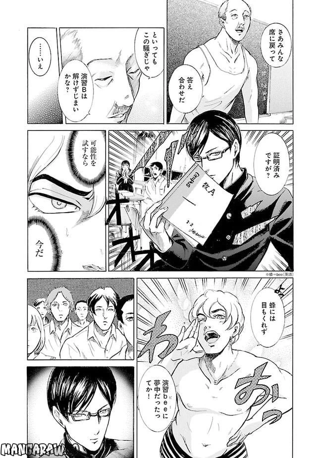ページ 27 — 第2話