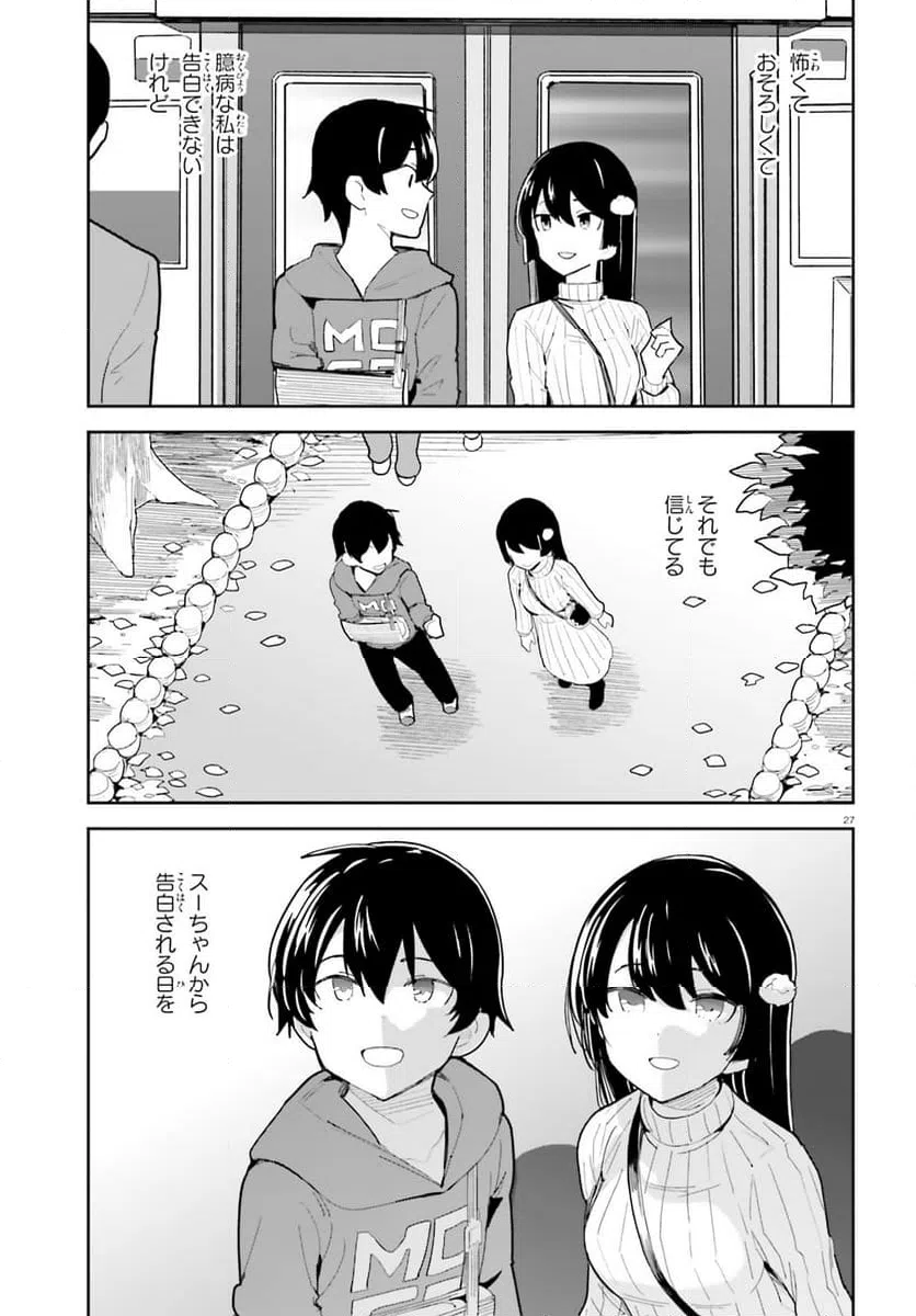 ページ 26 — 第44話