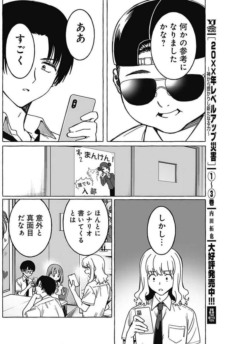 ページ 16 — 第17話