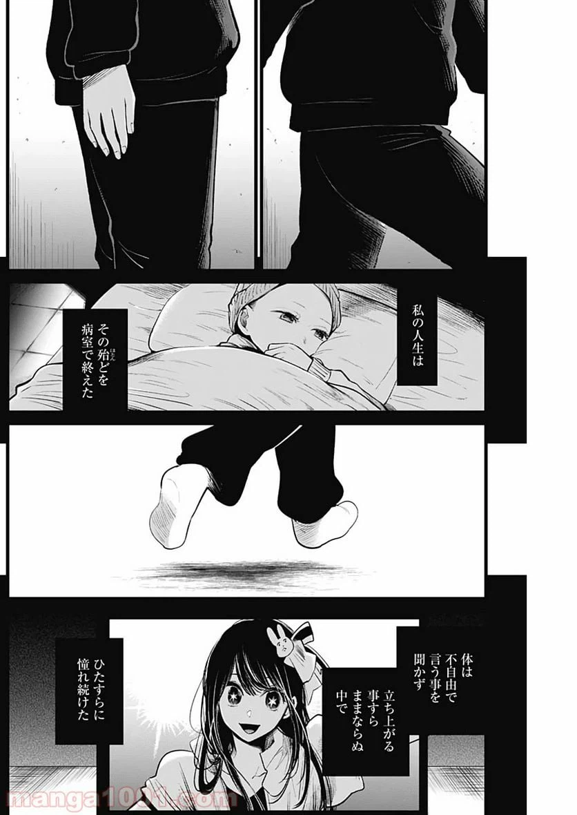 ページ 14 — 第7話