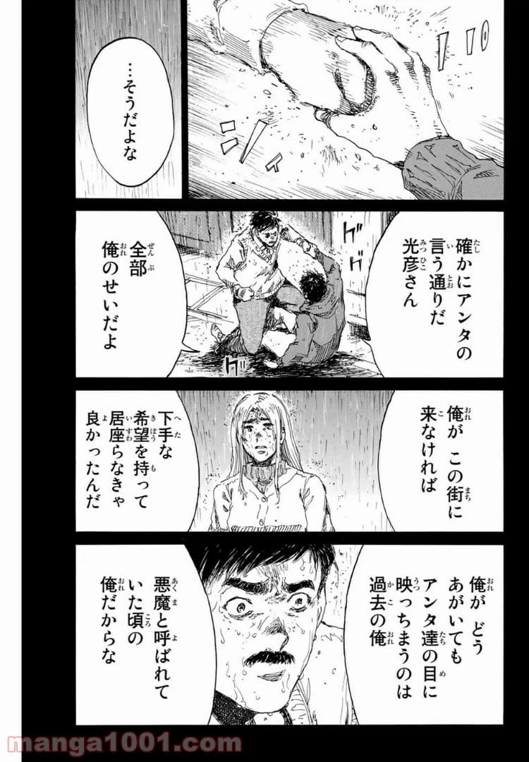 ページ 13 — 第150話