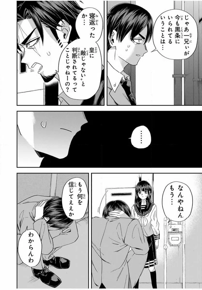 ページ 6 — 第26話