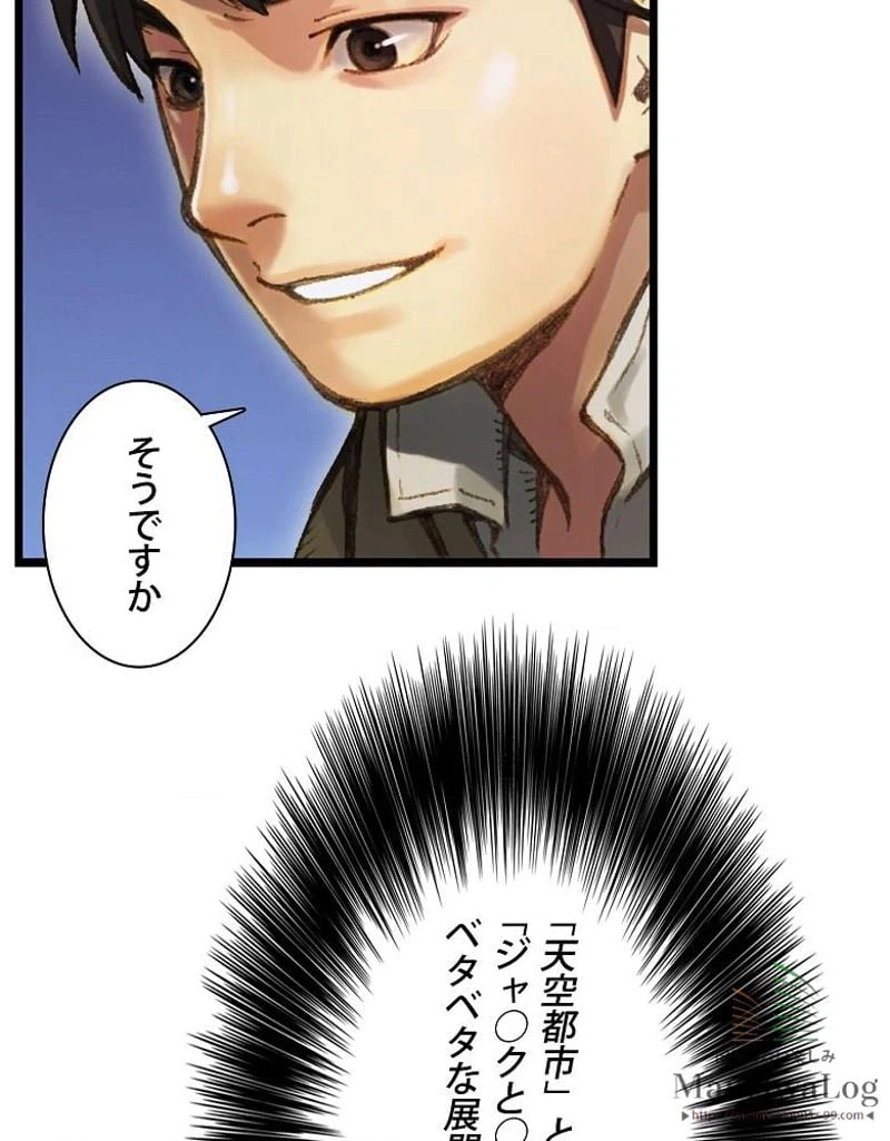 ページ 13 — 第29話