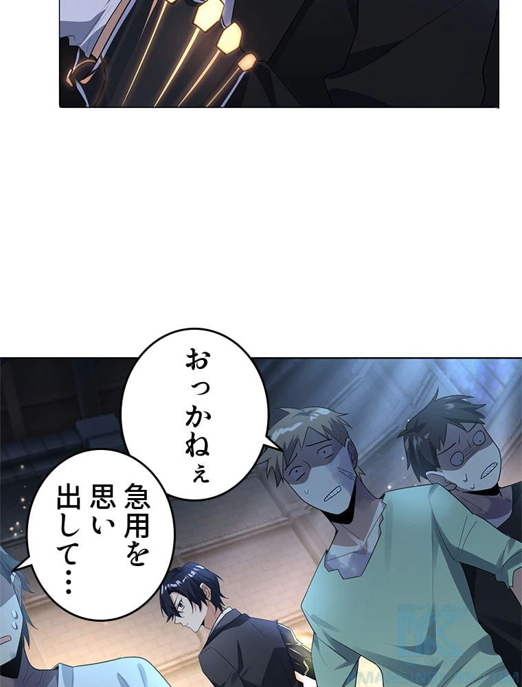 ページ 23 — 第3話