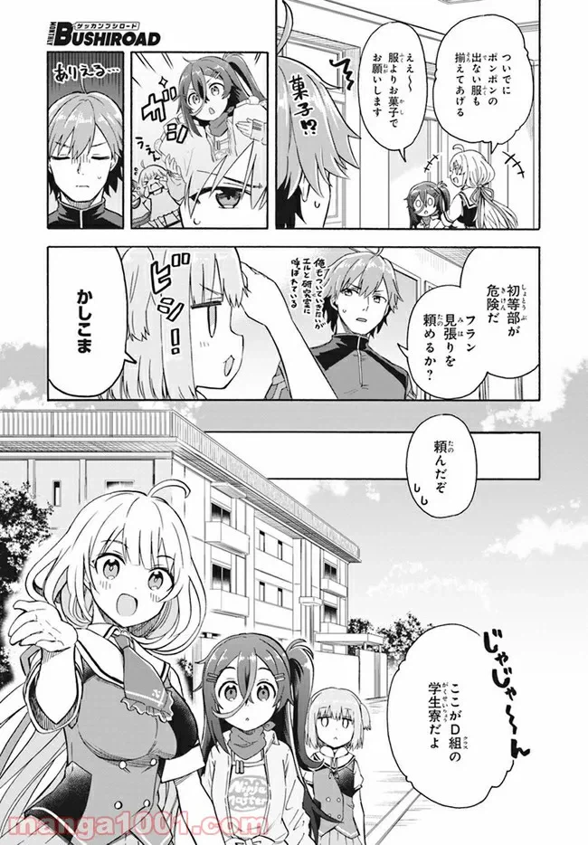 ページ 6 — 第4話