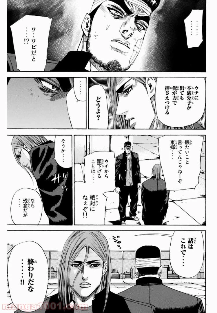 ページ 14 — 第132話